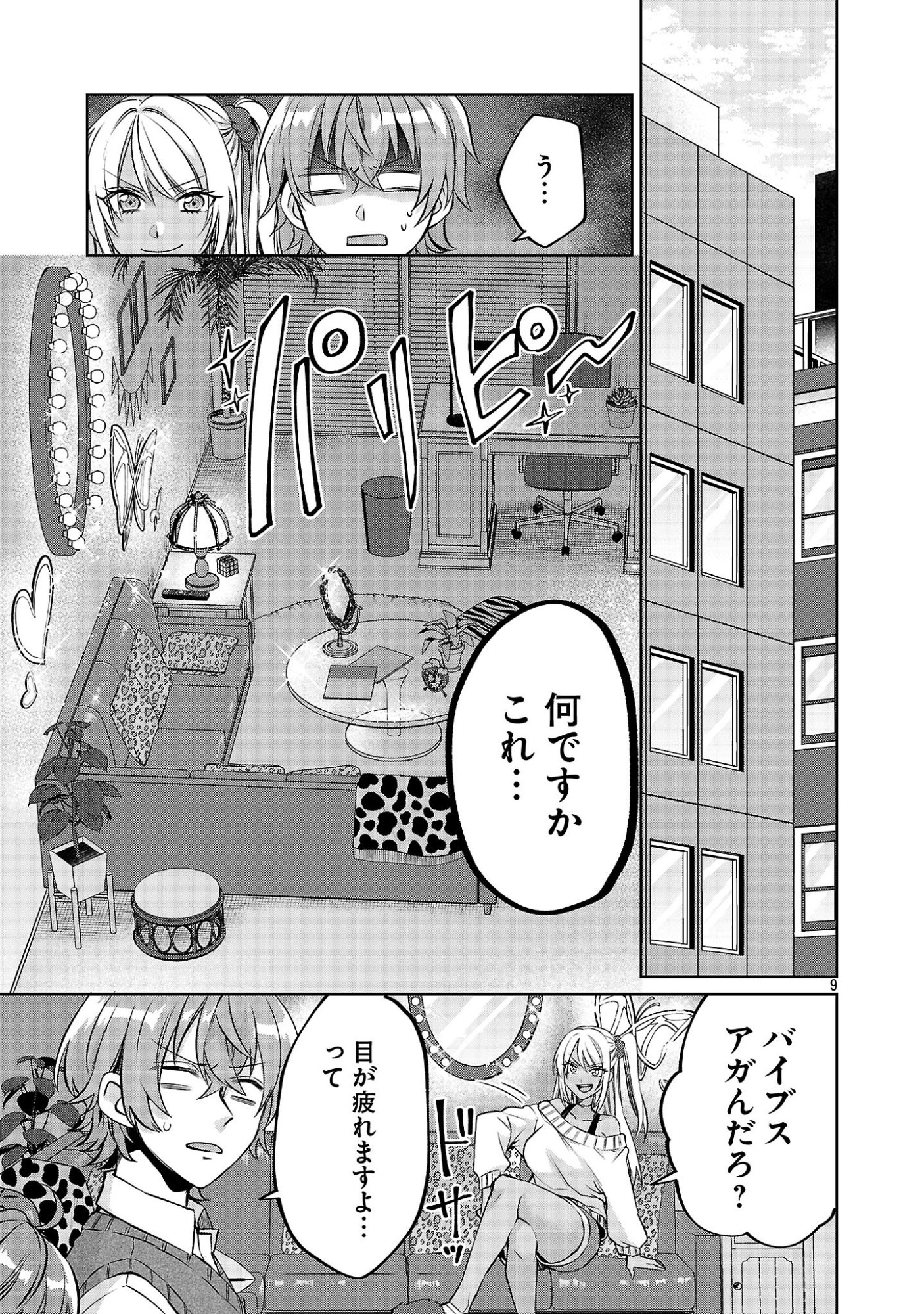 Page 9