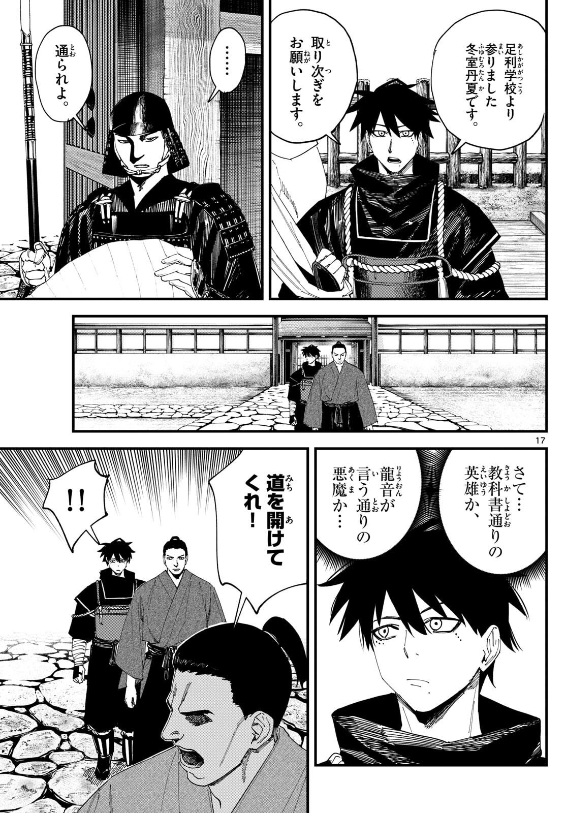 Page 17