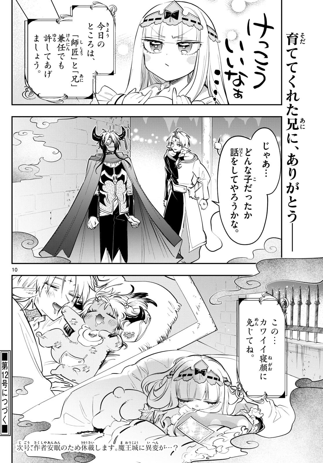 Page 10