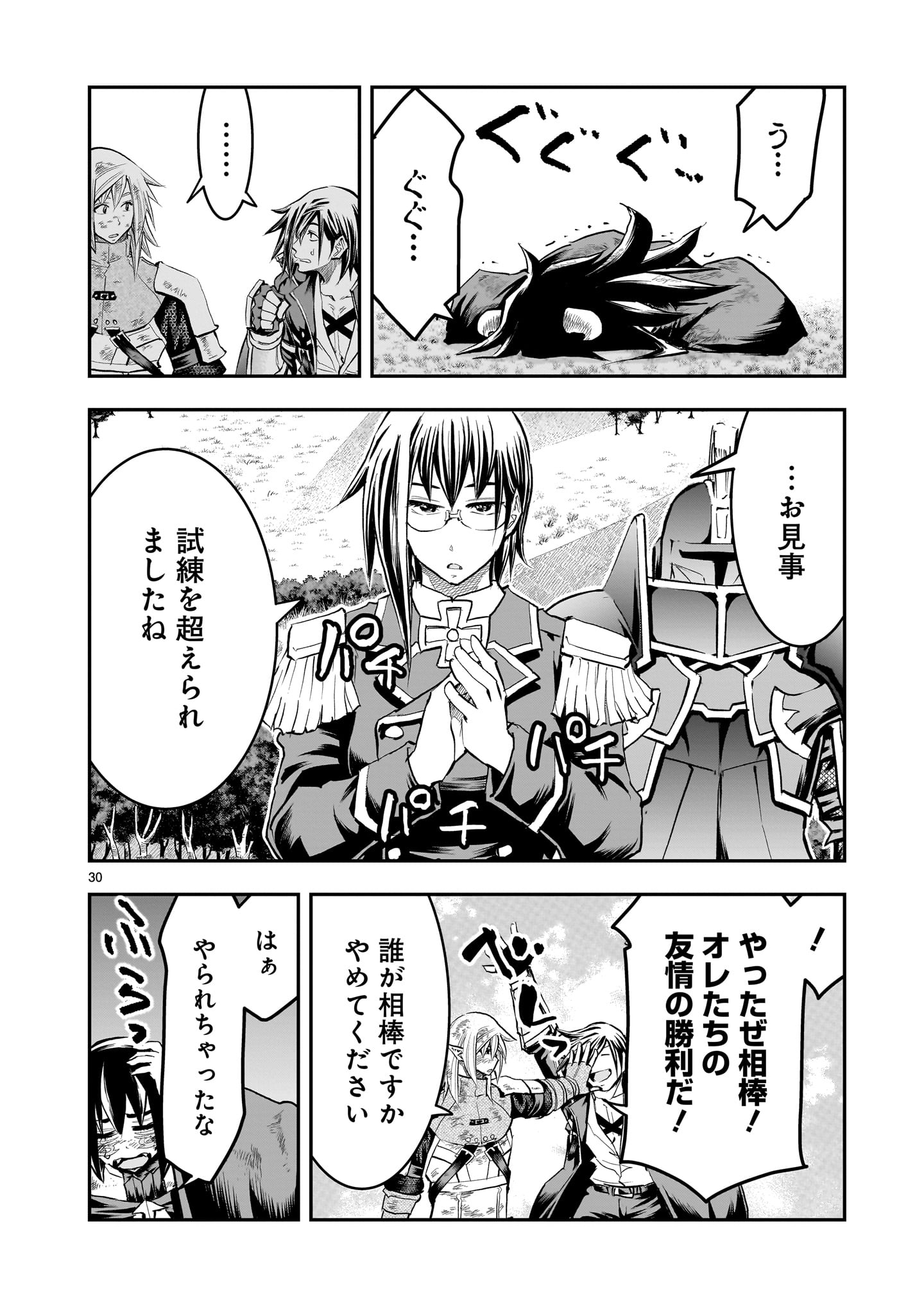 Page 30