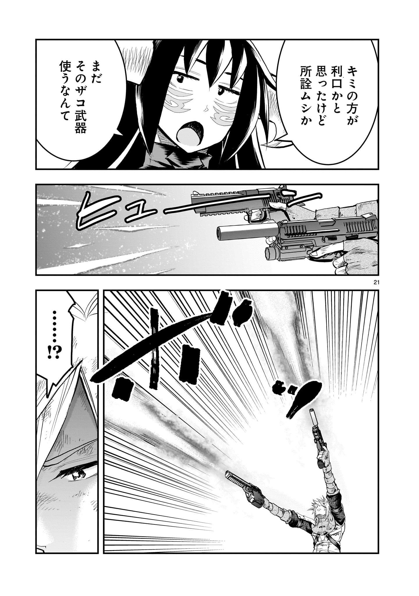 Page 21