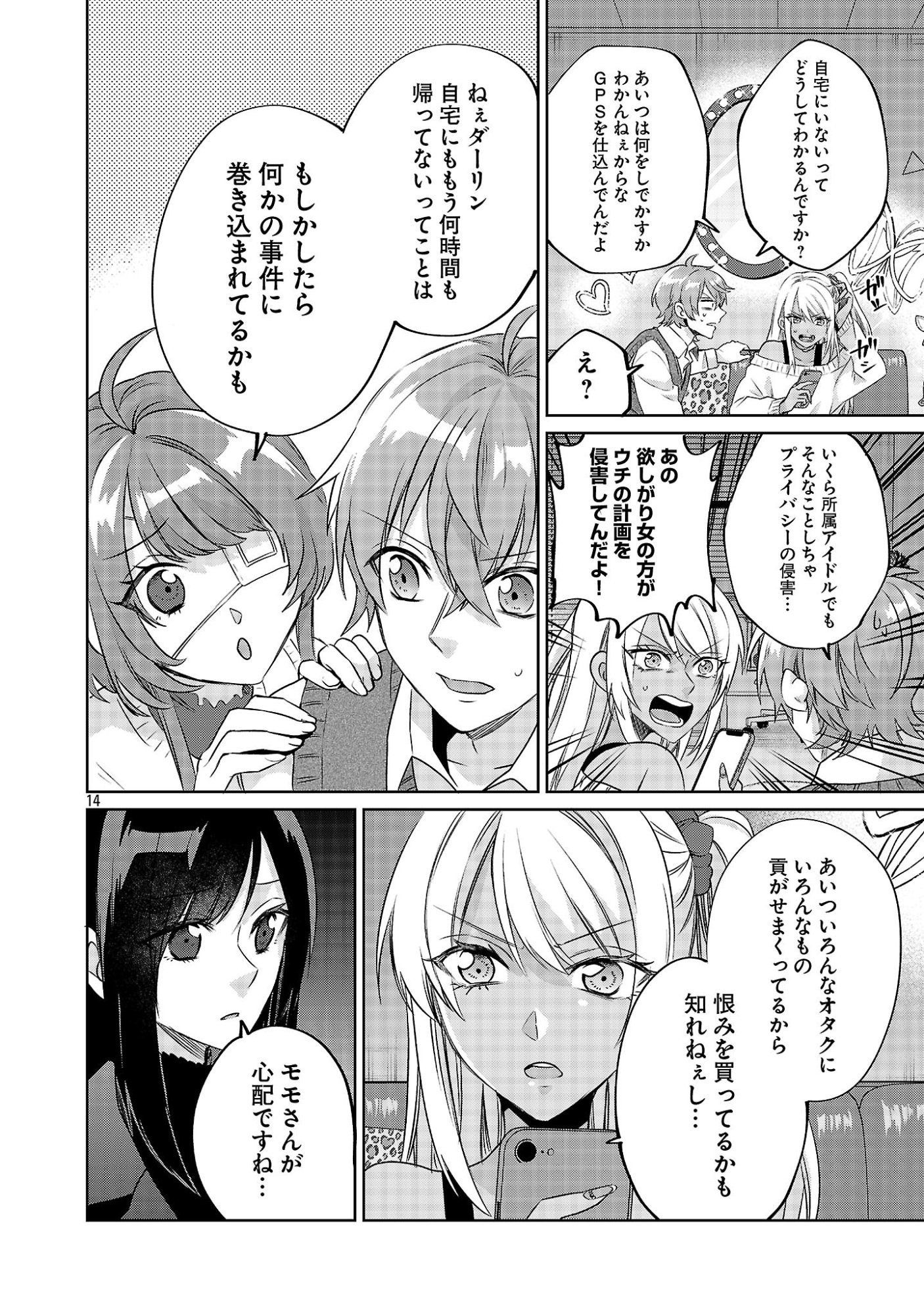 Page 14