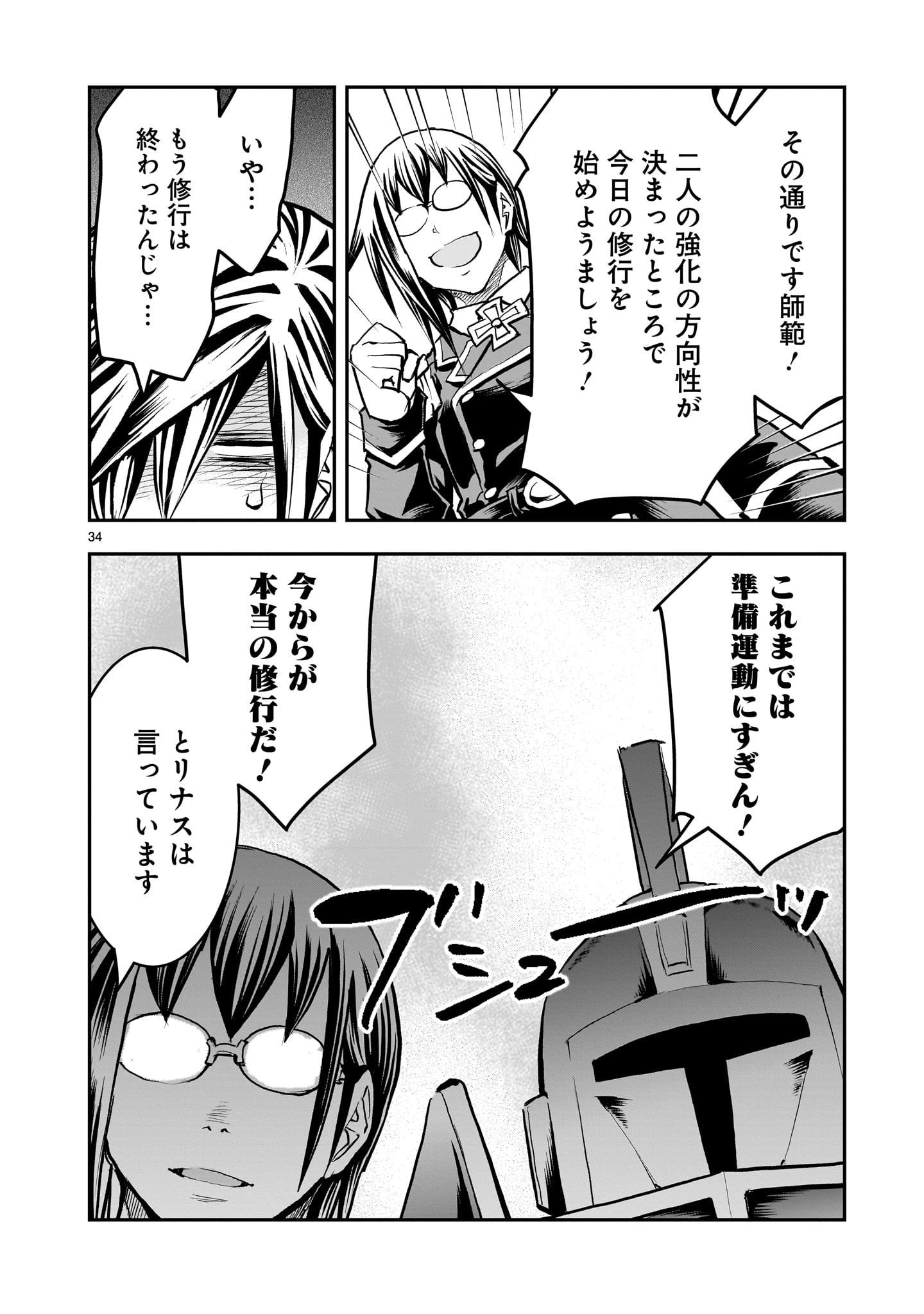 Page 34