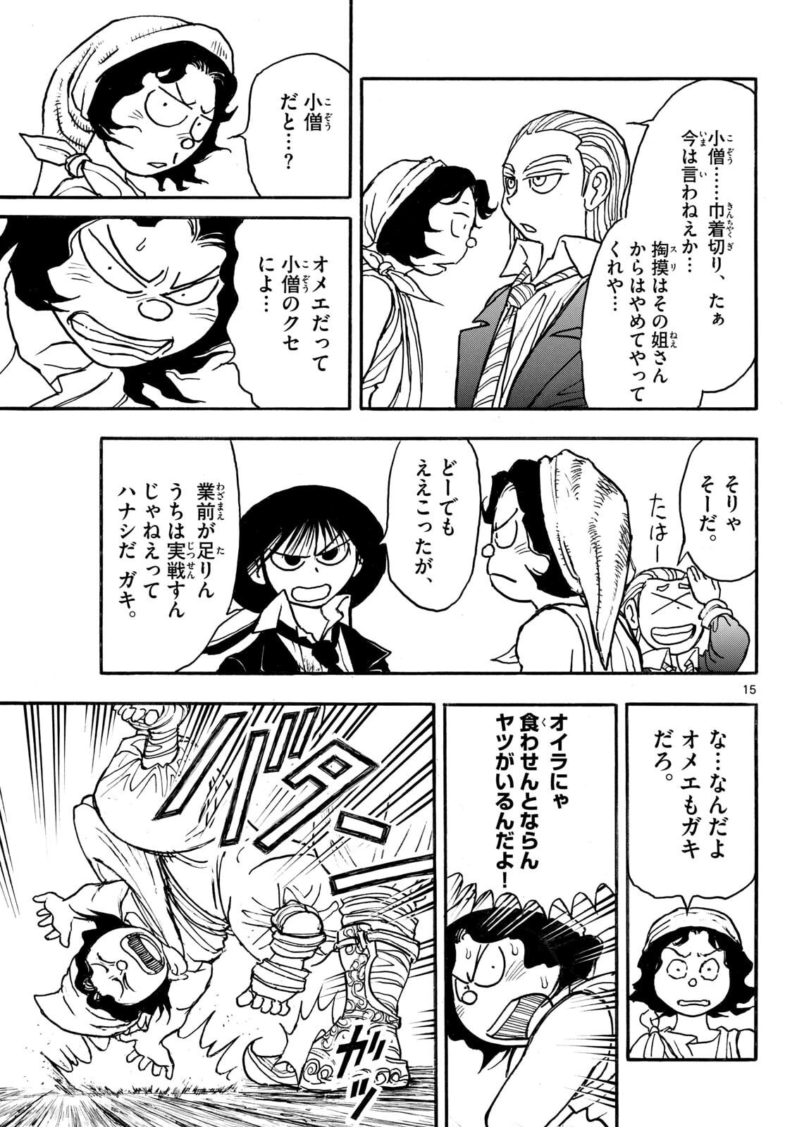 Page 15