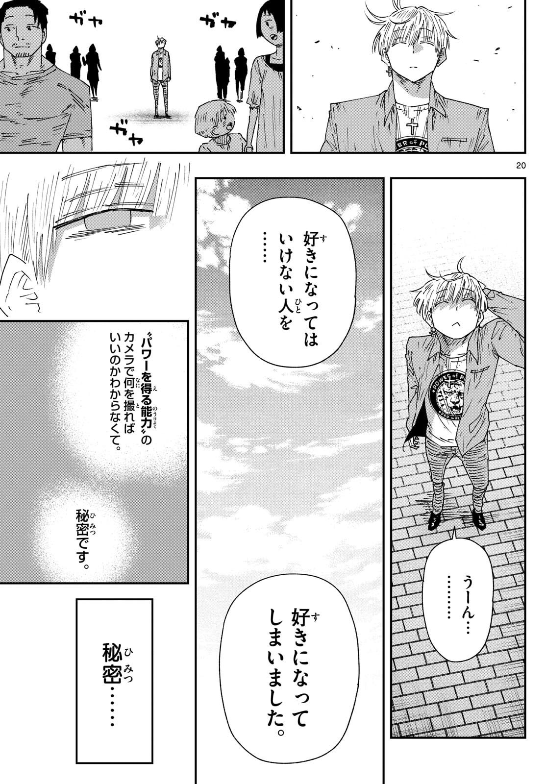 Page 20