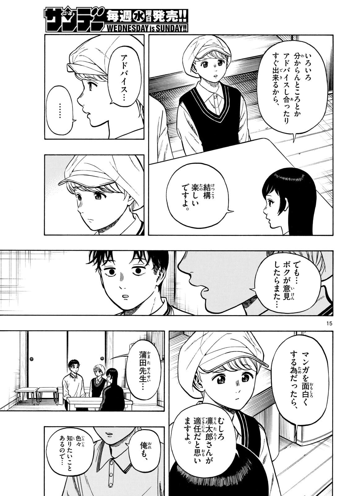 Page 15