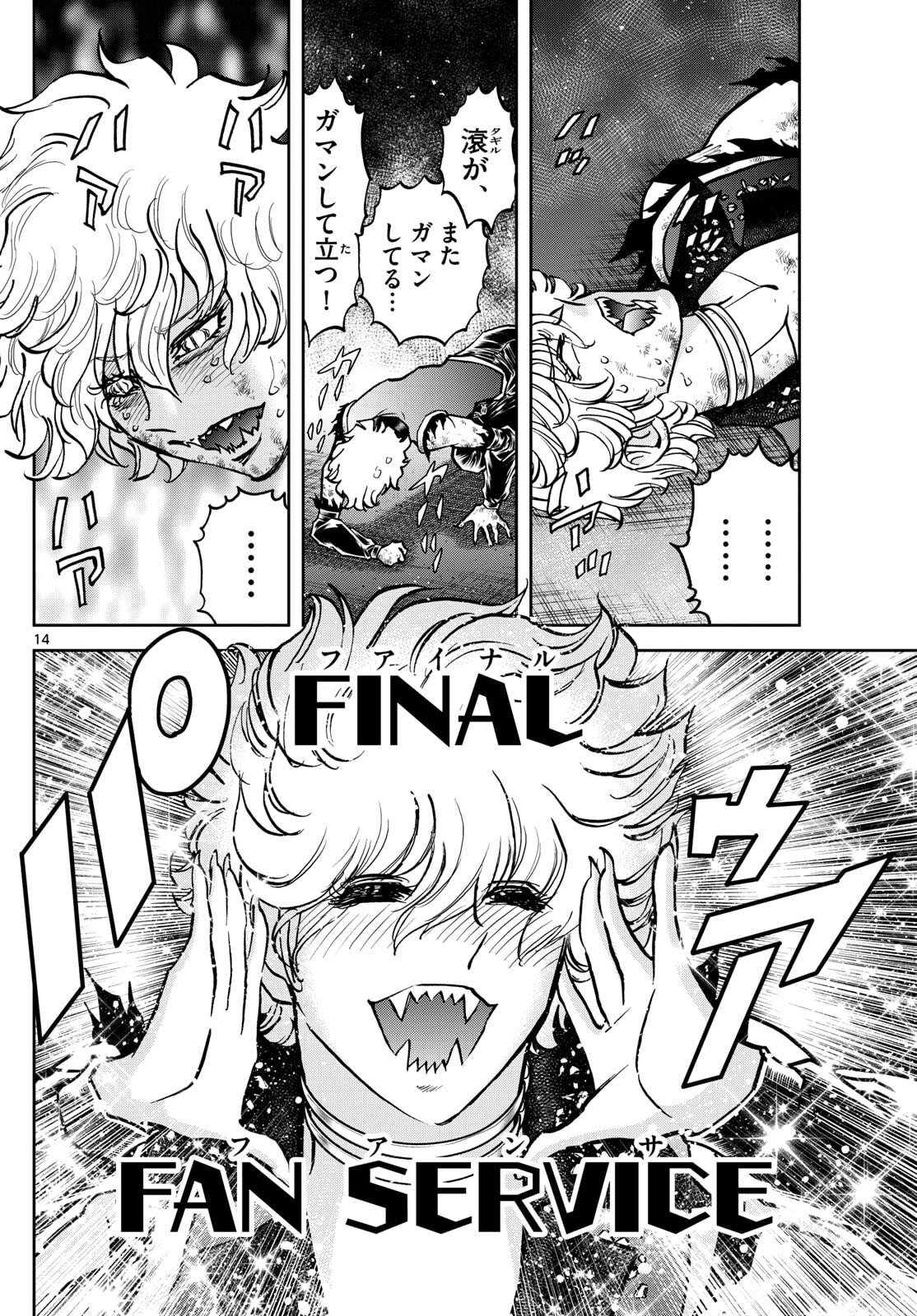 Page 14