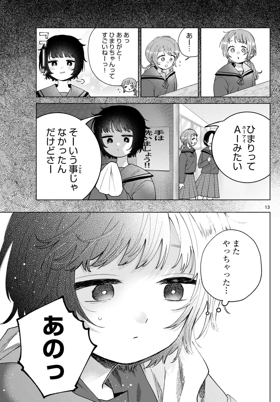 Page 13