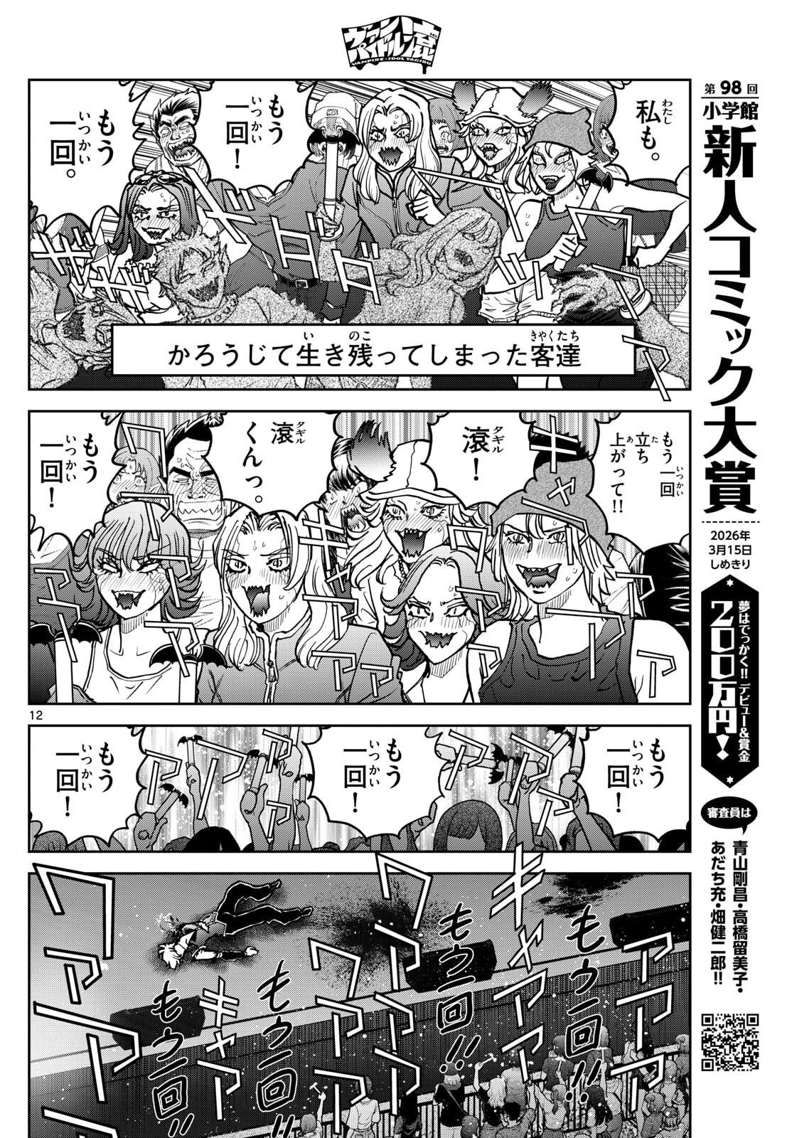 Page 12
