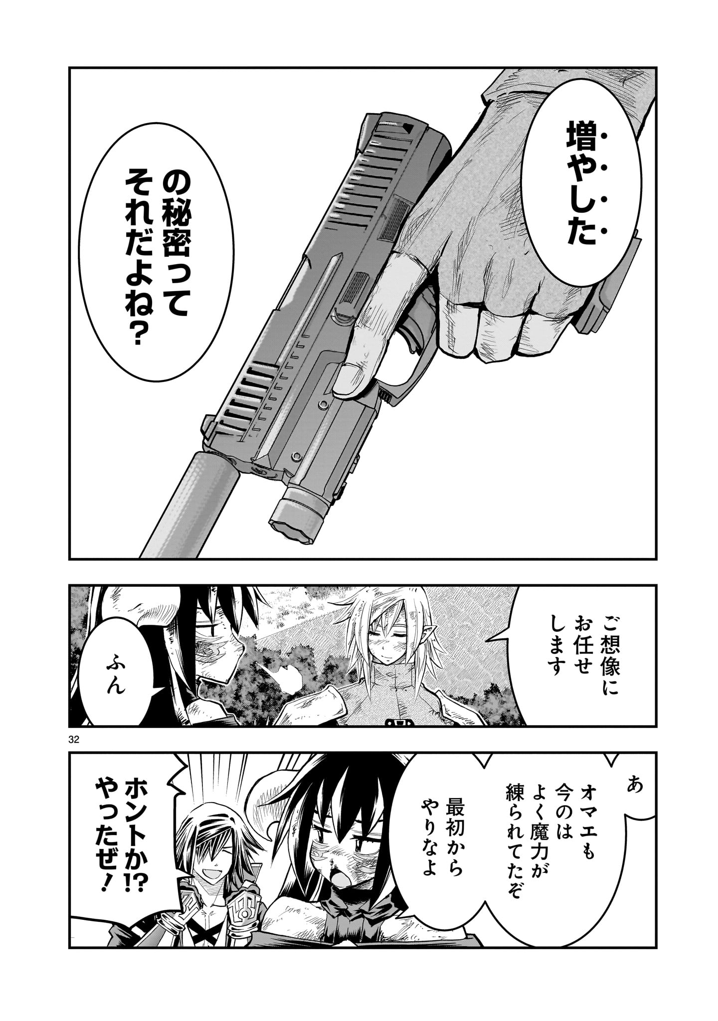 Page 32