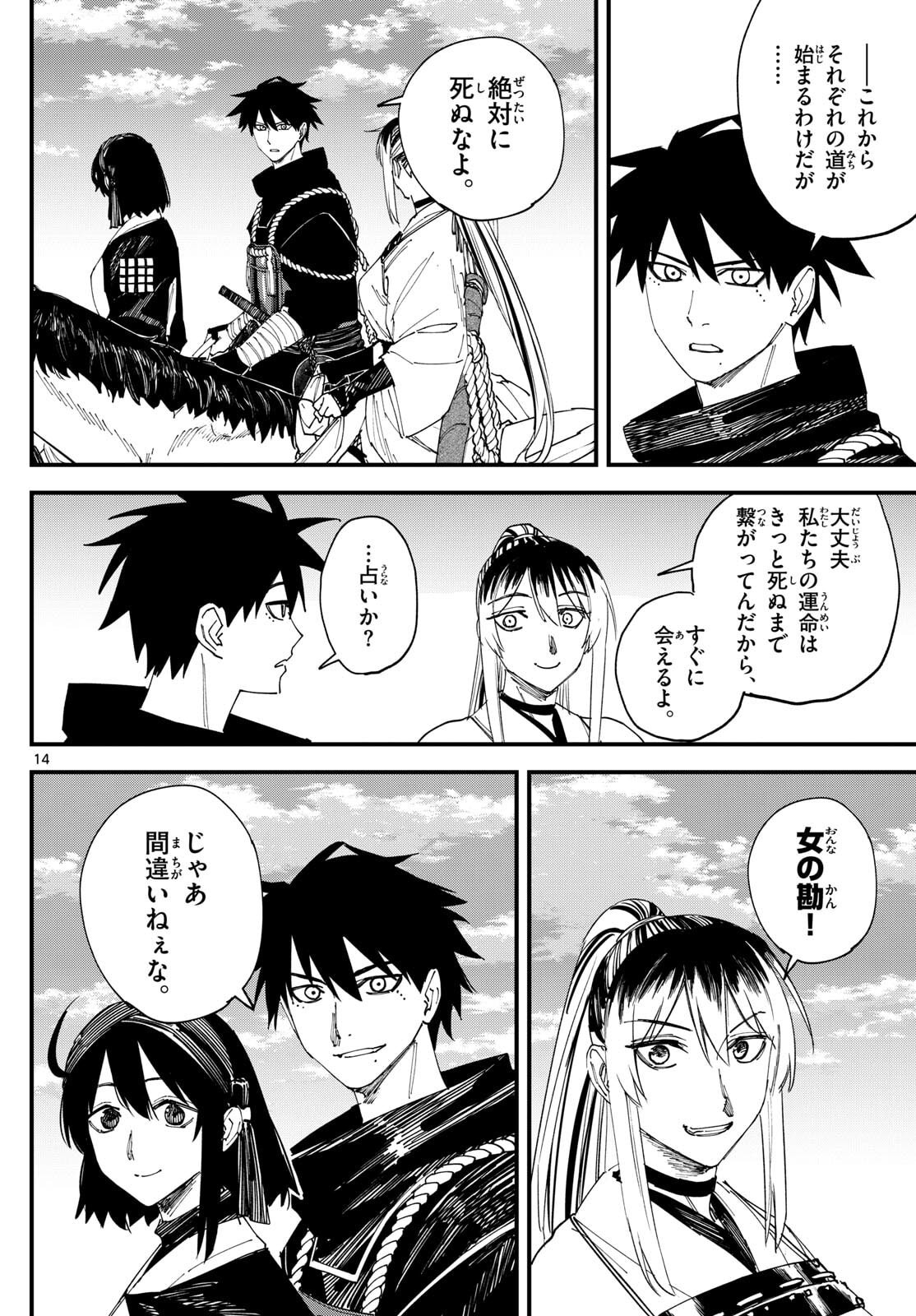 Page 14