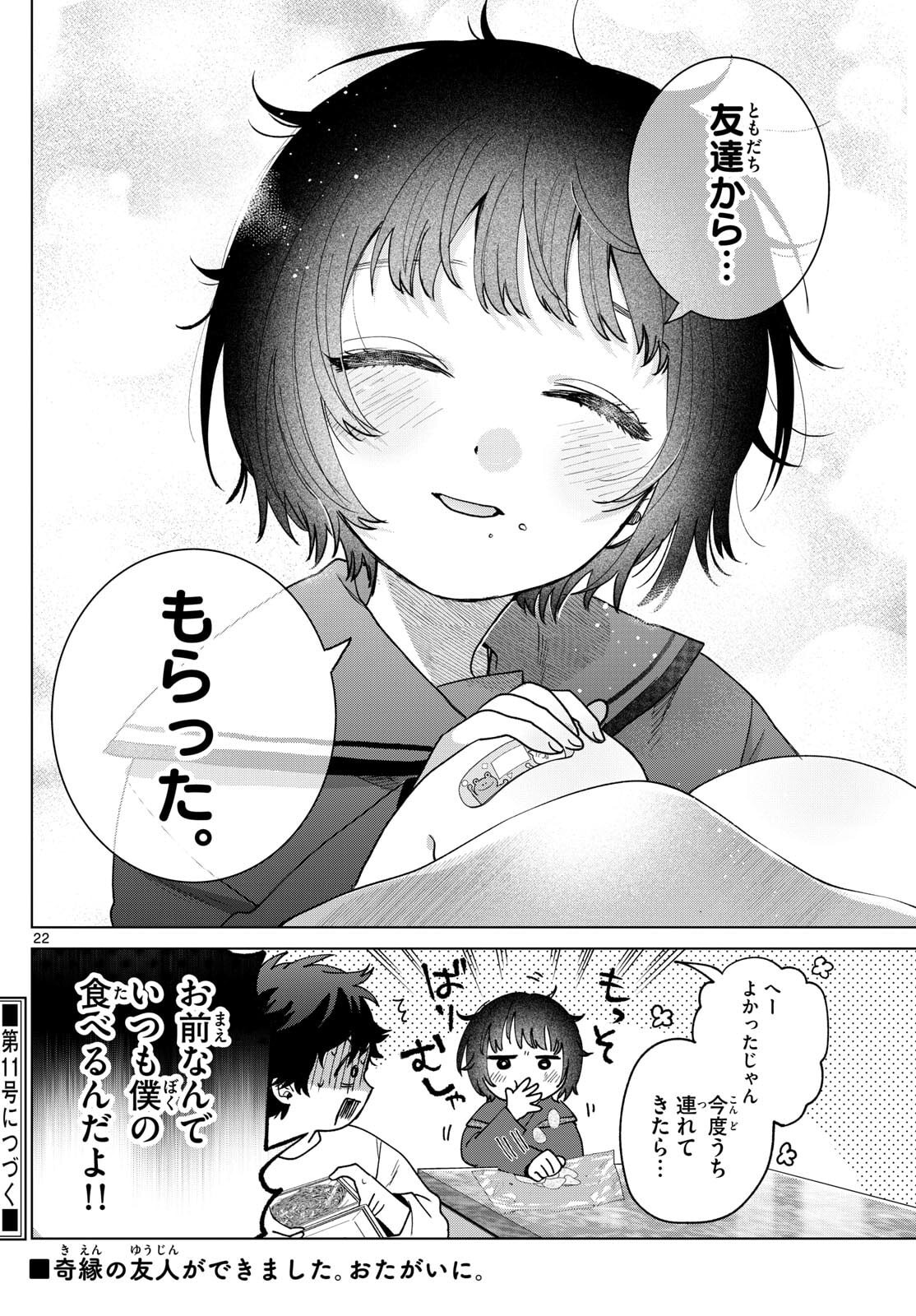 Page 22