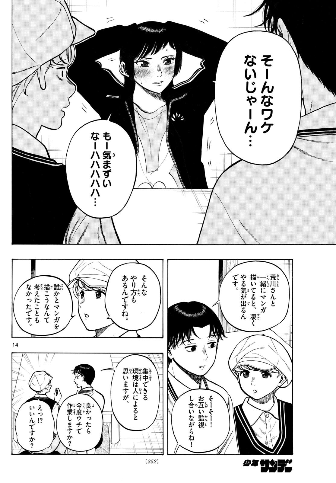 Page 14