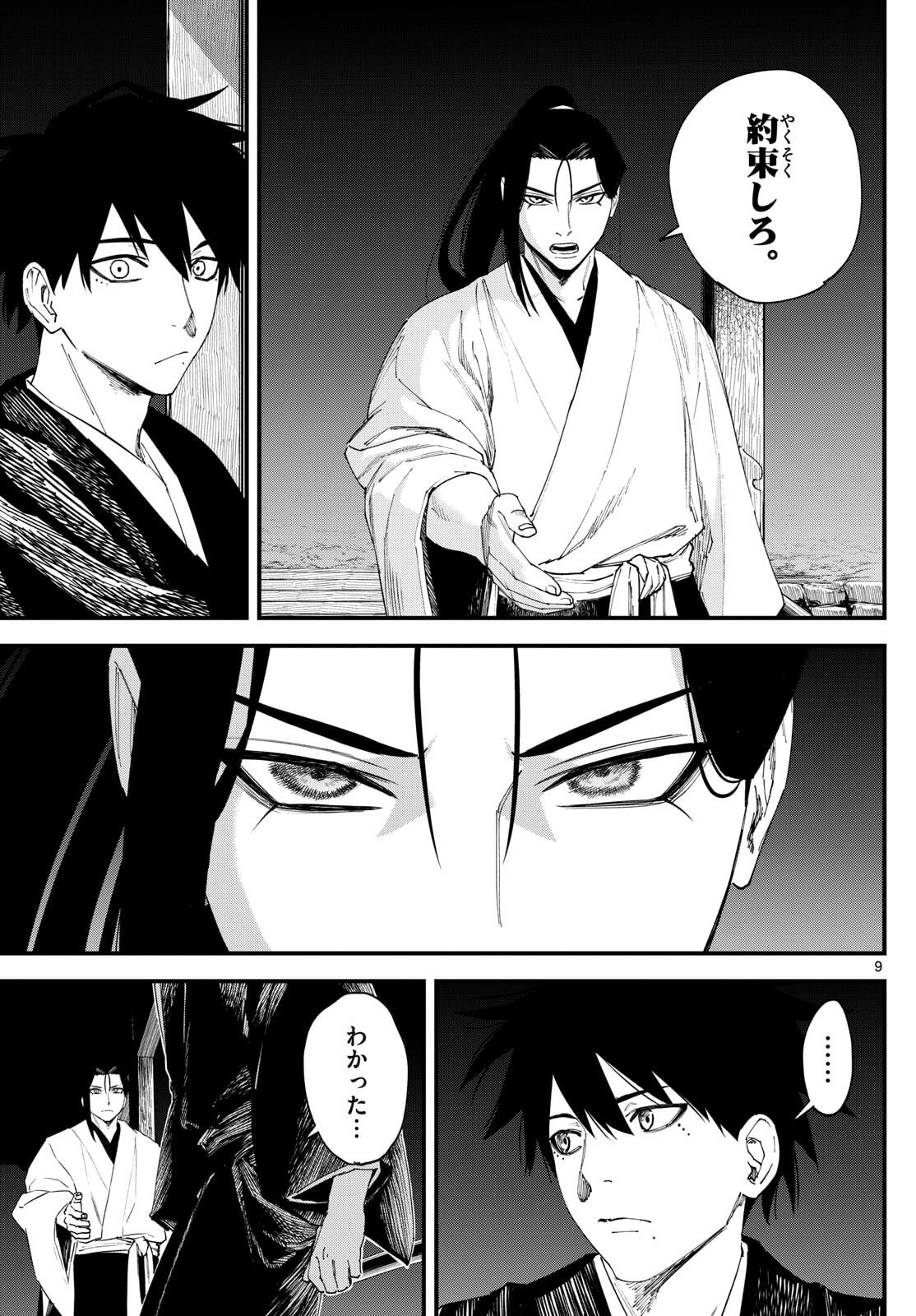 Page 9
