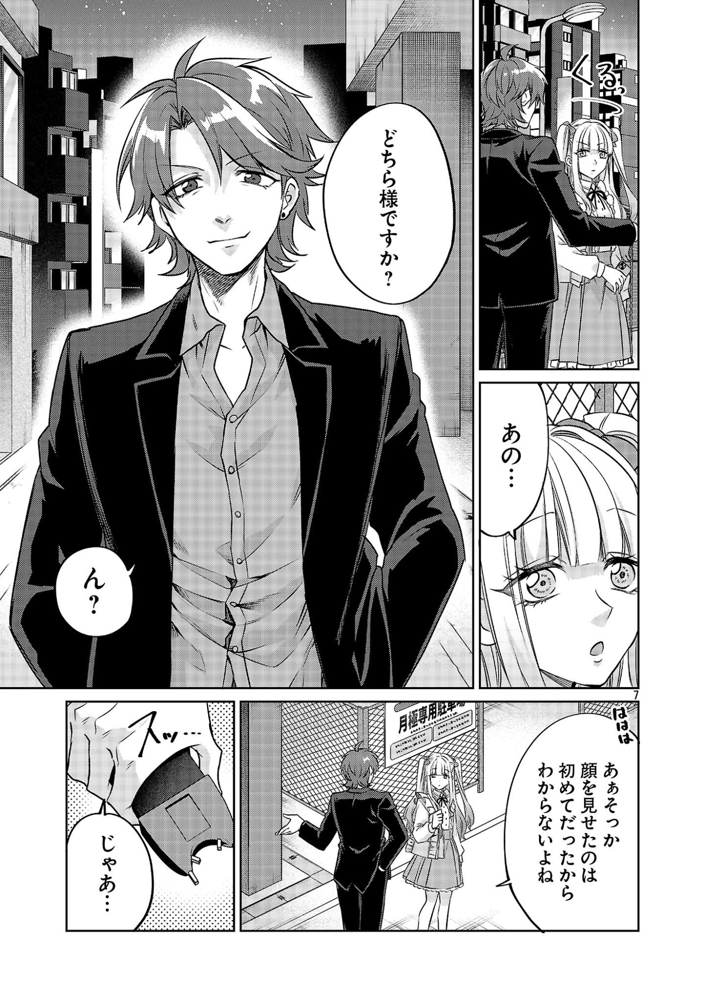 Page 7