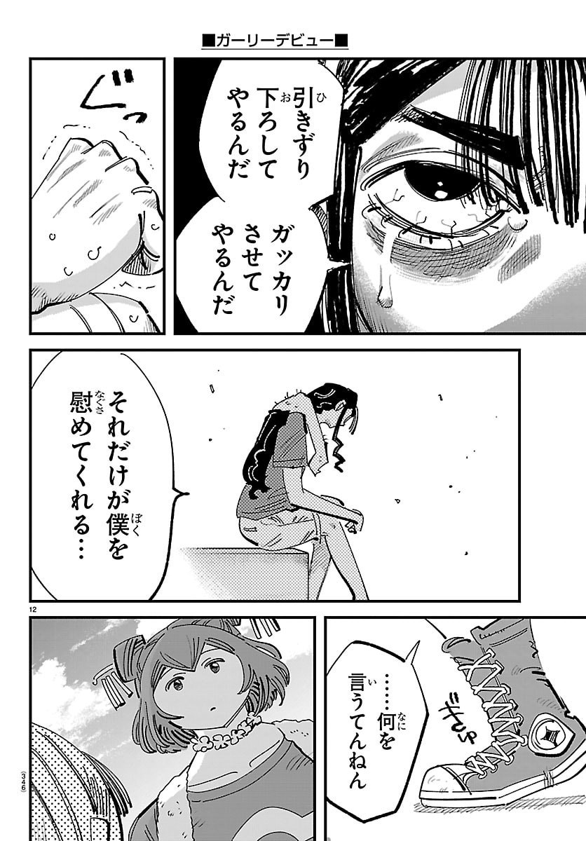 Page 12