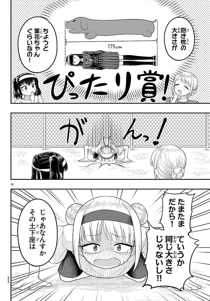 Page 10