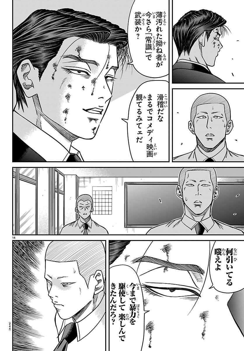 Page 14