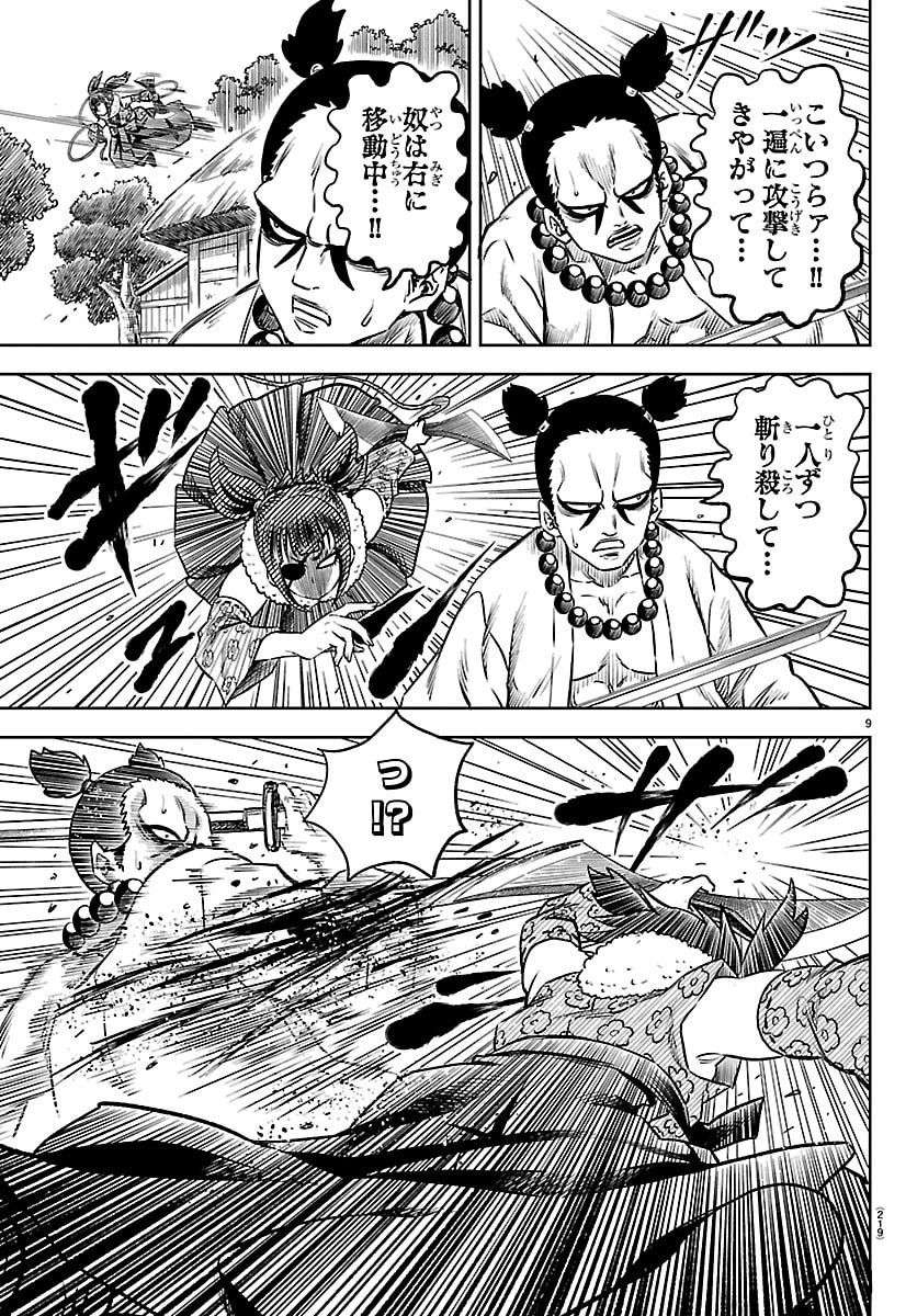 Page 9