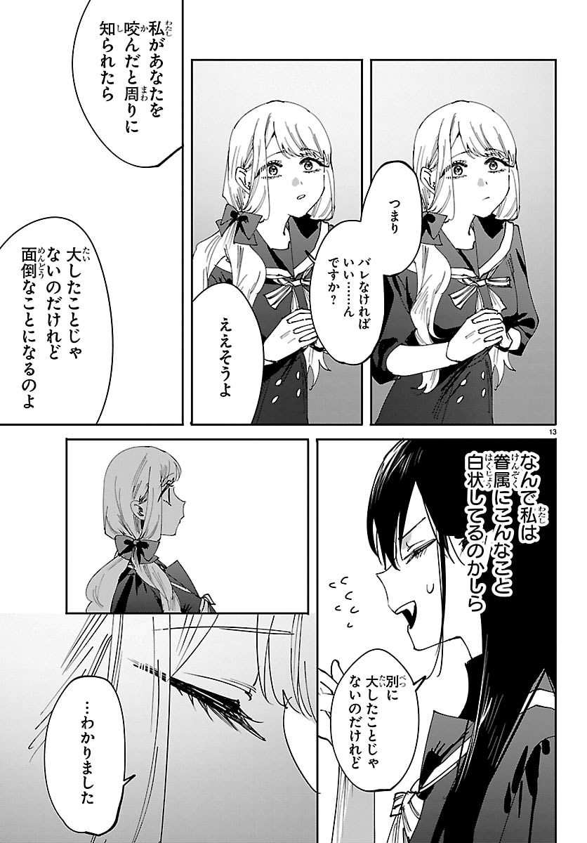 Page 13