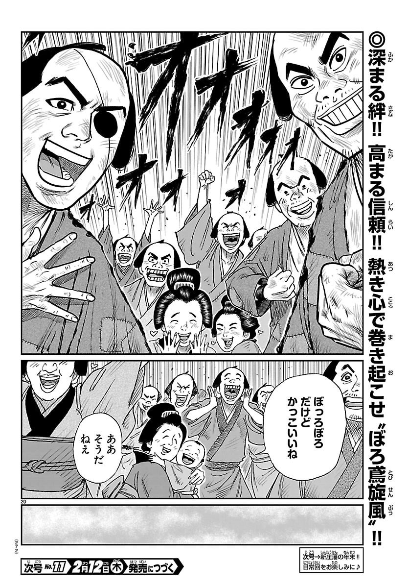 Page 20