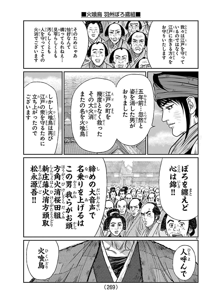 Page 17