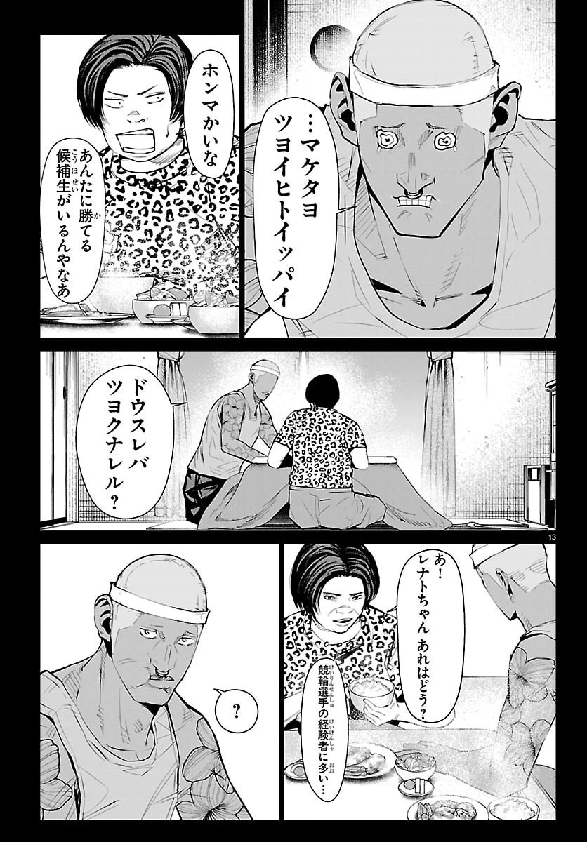Page 13