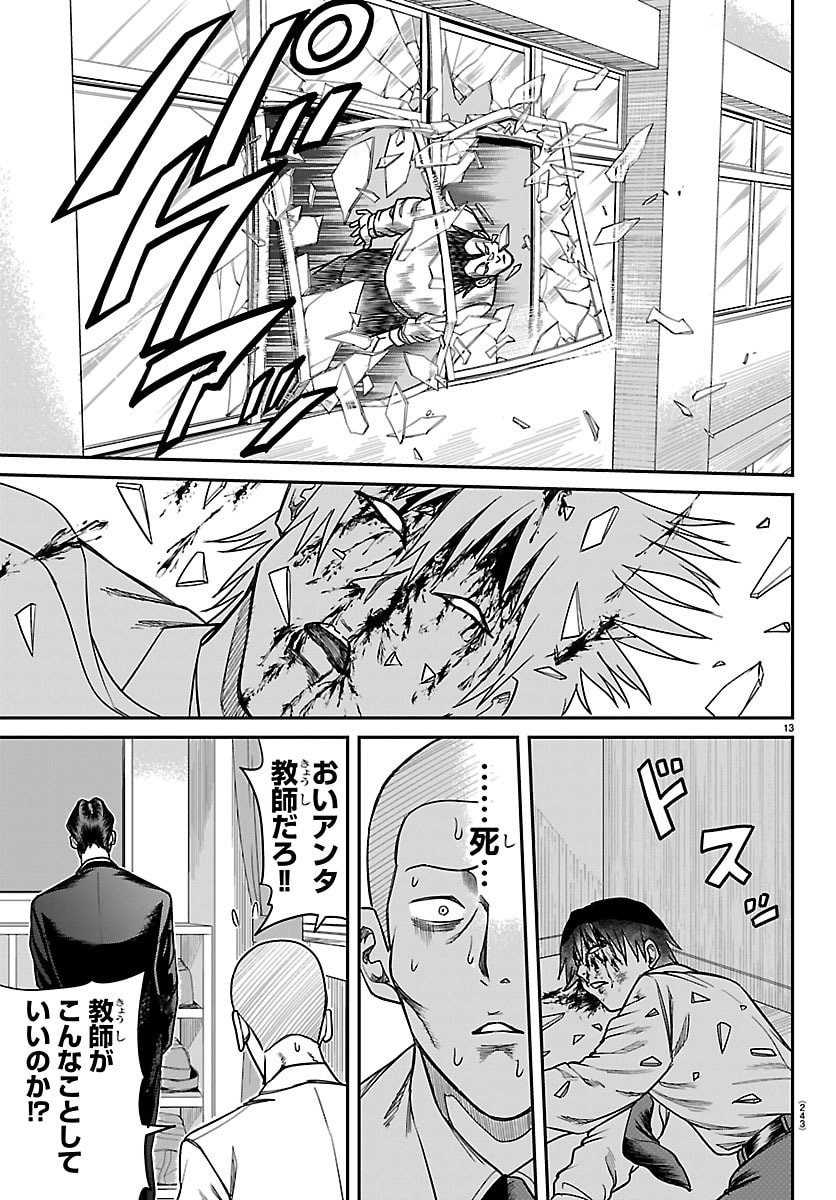 Page 13
