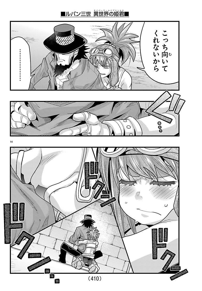Page 14