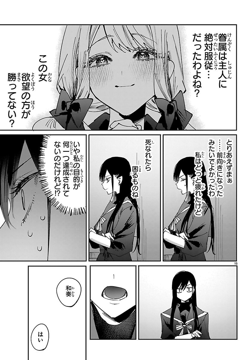 Page 15