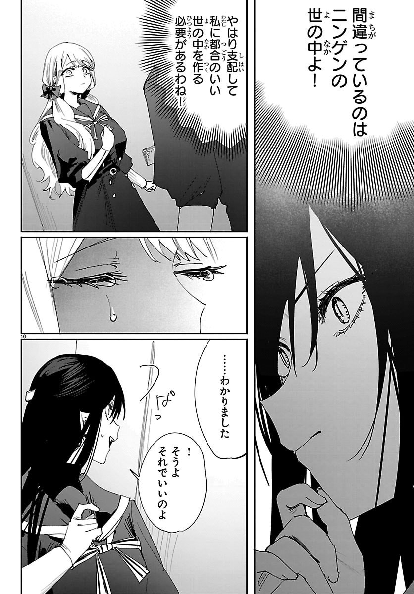 Page 10