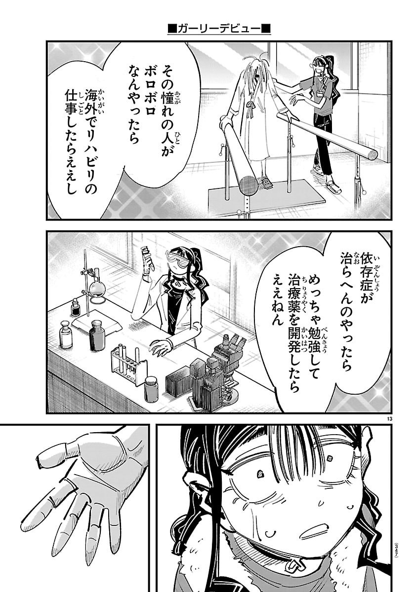 Page 13