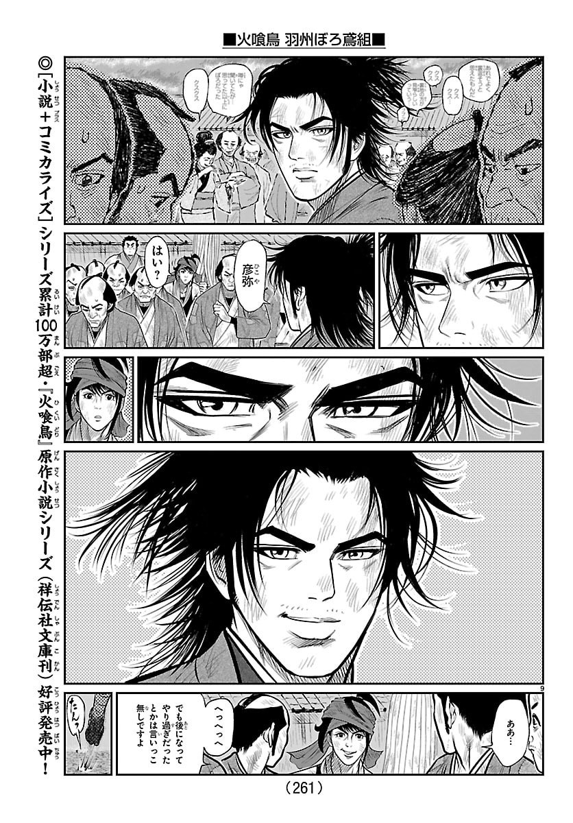 Page 9