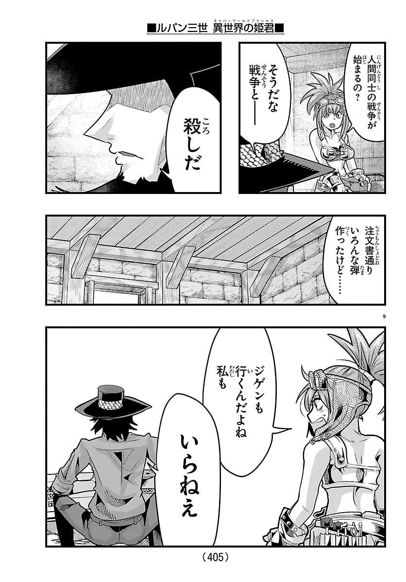Page 9