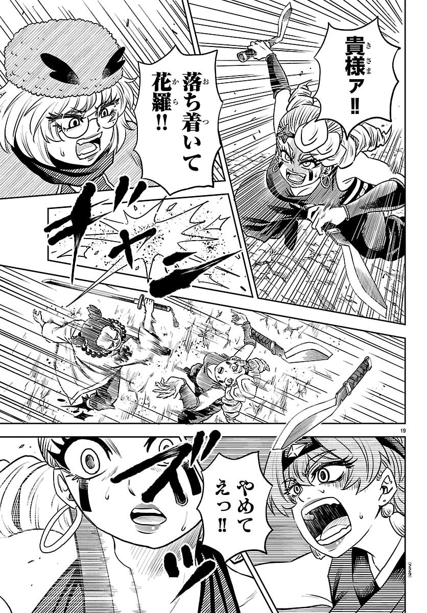 Page 19