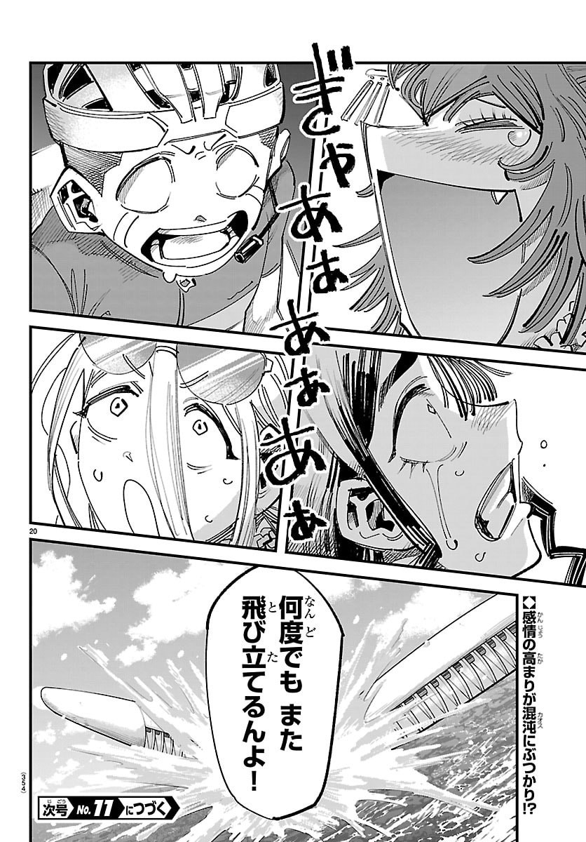 Page 20
