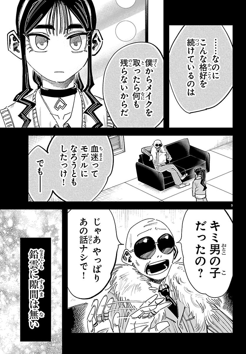 Page 9
