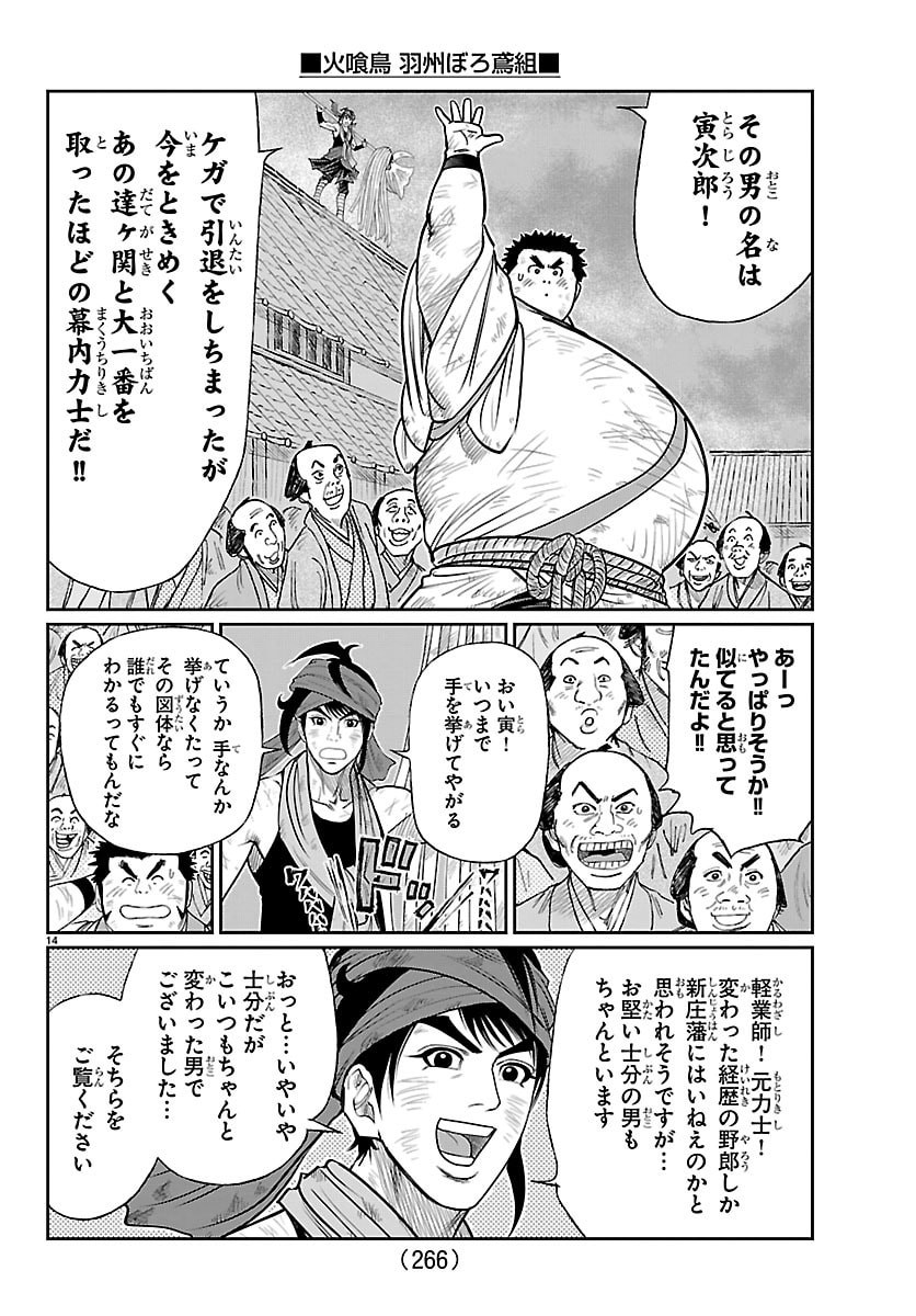 Page 14