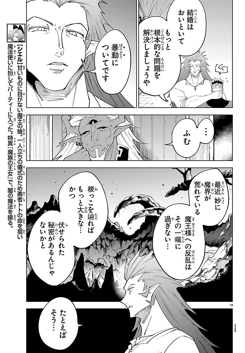 Page 13
