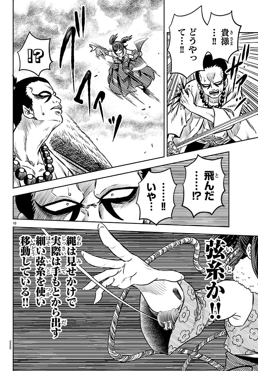 Page 10