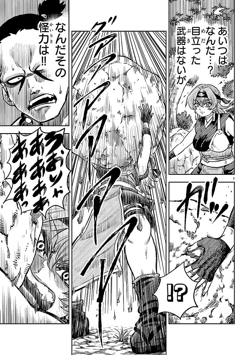 Page 7