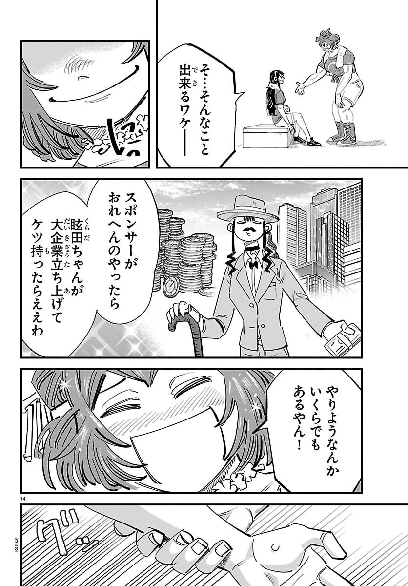 Page 14