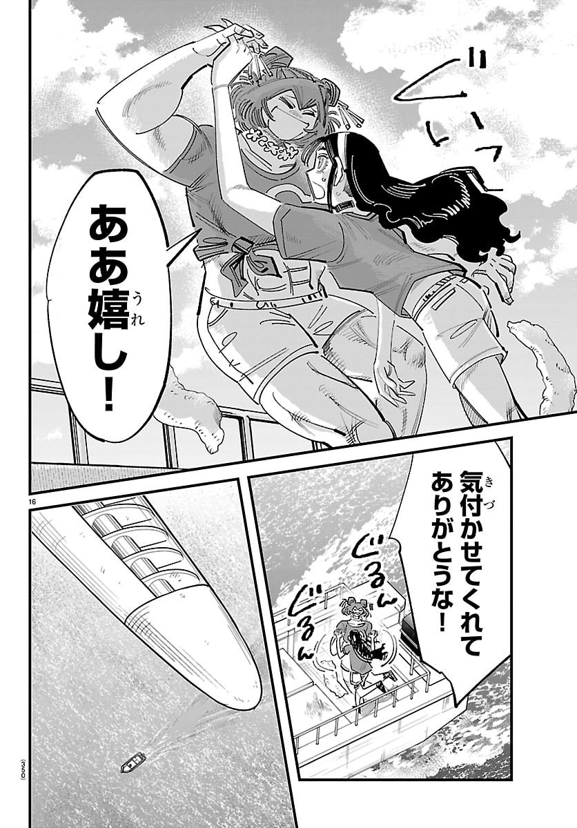 Page 16