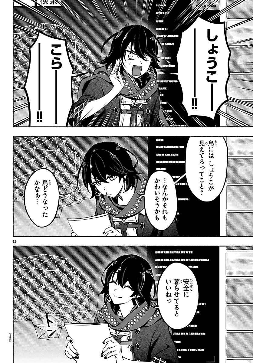 Page 22