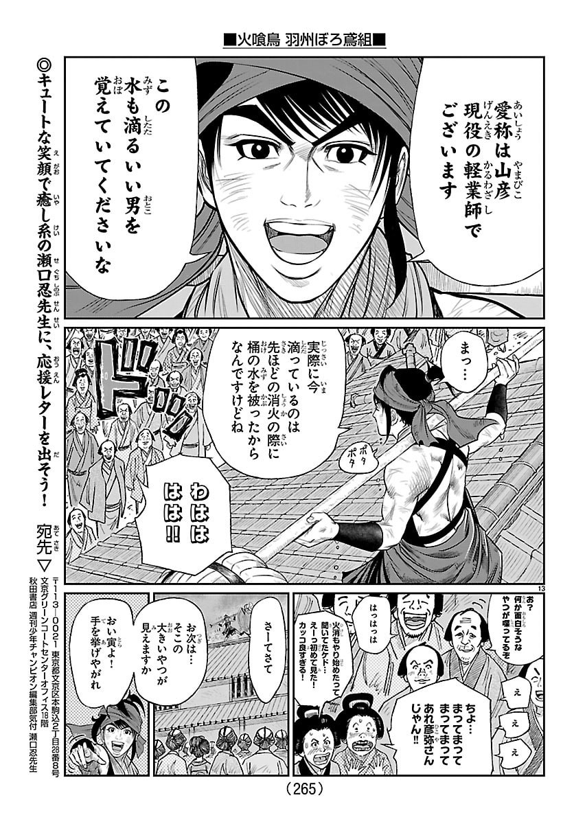 Page 13