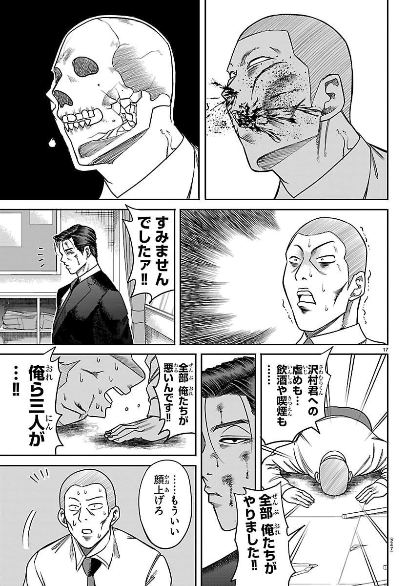 Page 17