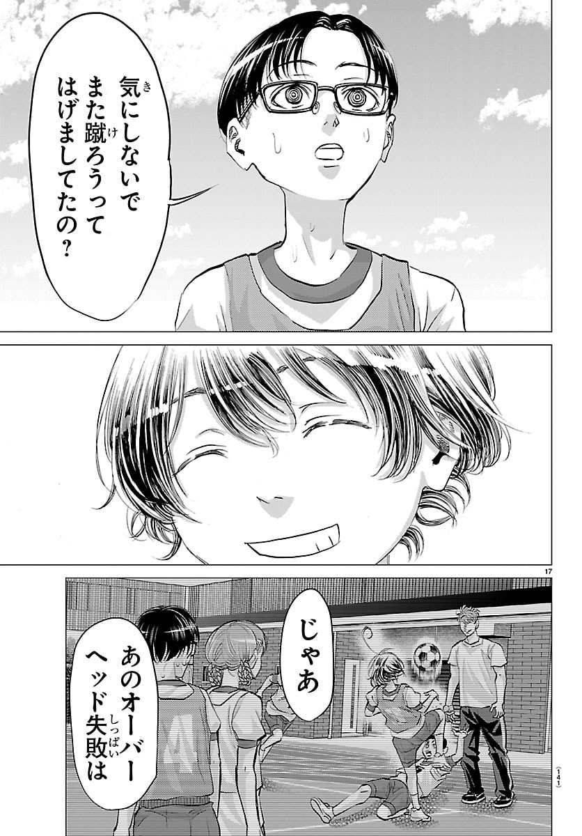 Page 17