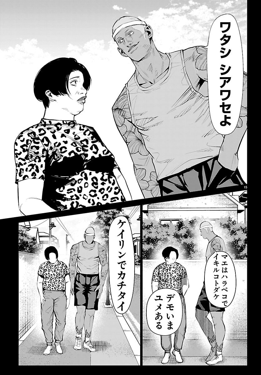 Page 15