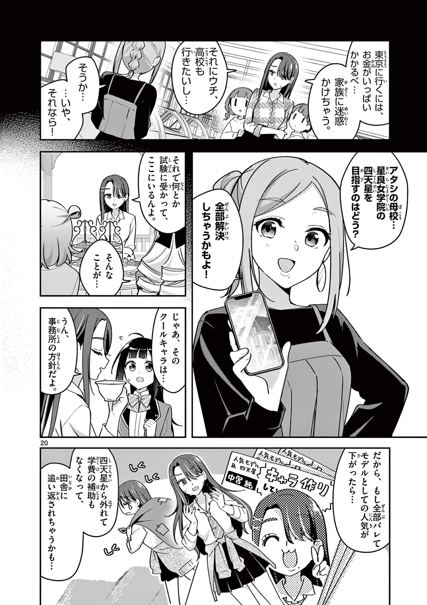 Page 19