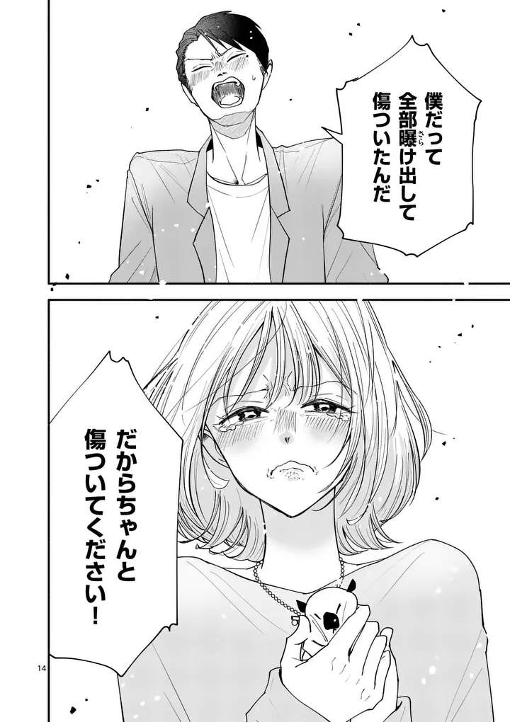 Page 14